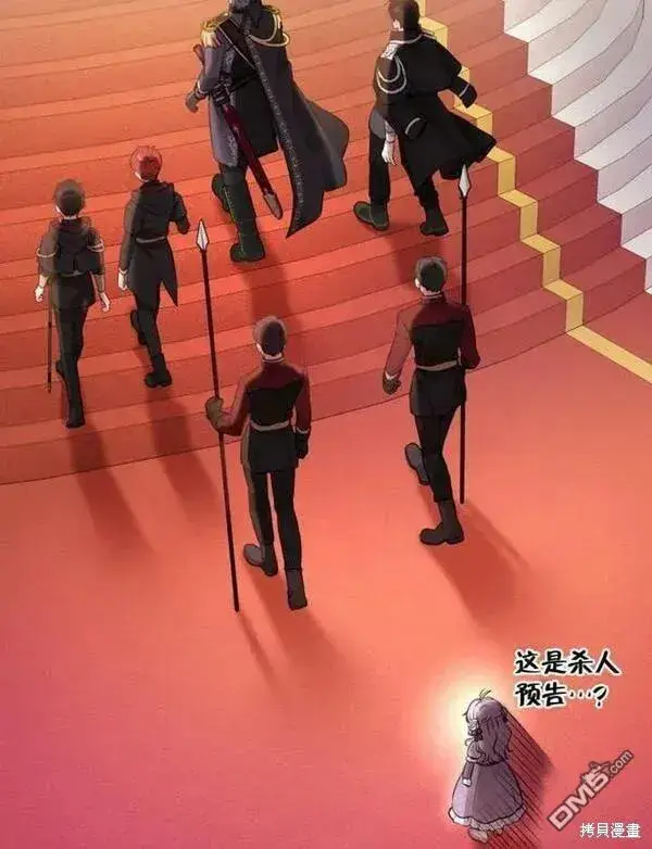漫画《被恶棍们抚养中》第3话第95张图