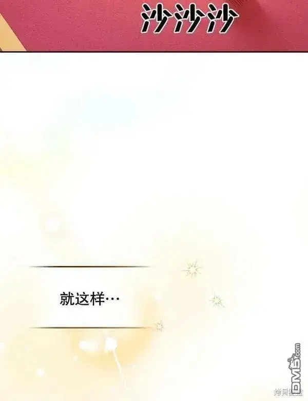 漫画《被恶棍们抚养中》第3话第96张图