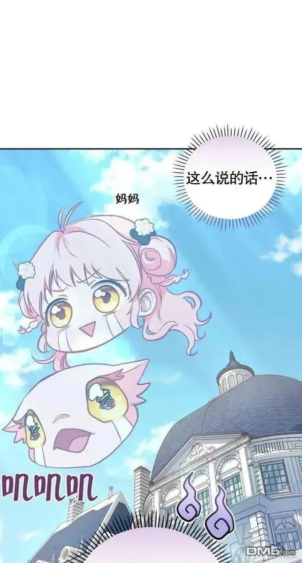 漫画《被恶棍们抚养中》第4话第104张图