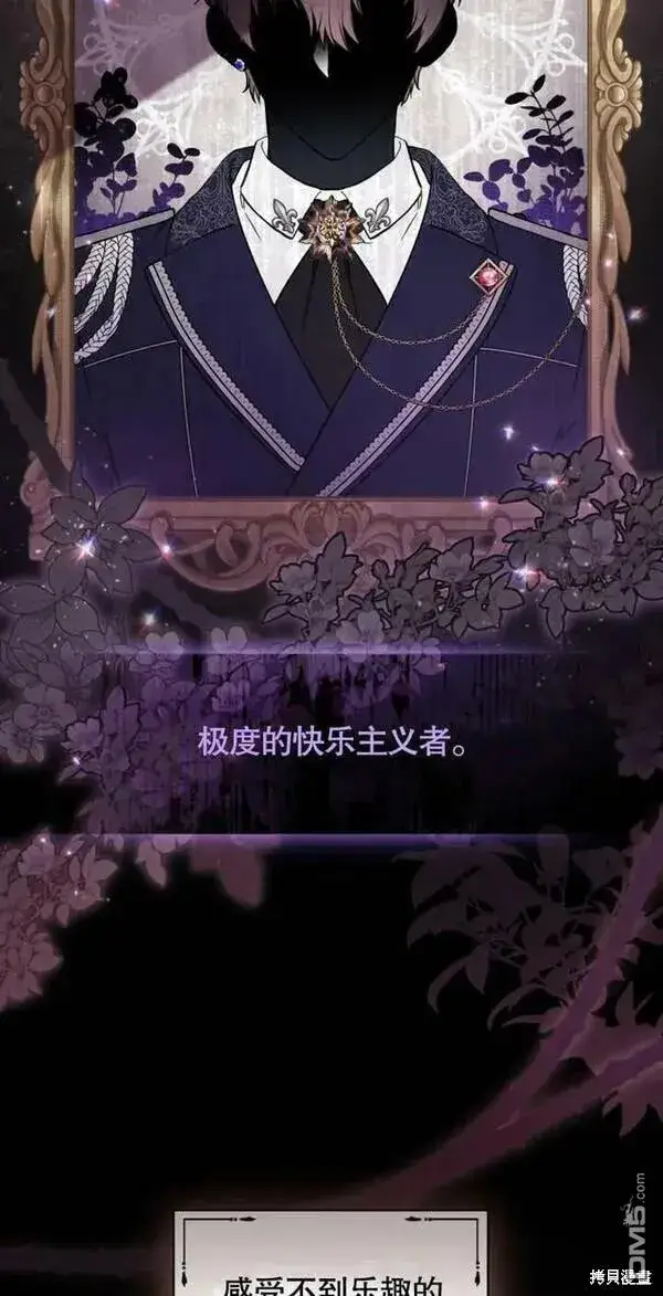 漫画《被恶棍们抚养中》第4话第107张图