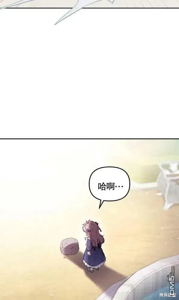 漫画《被恶棍们抚养中》第4话第15张图