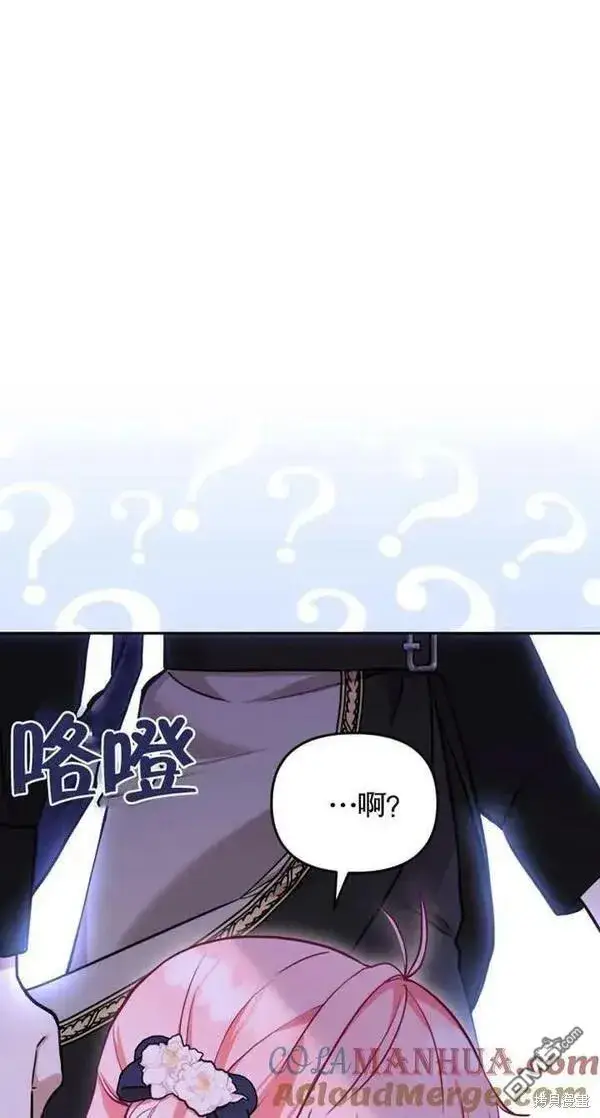 漫画《被恶棍们抚养中》第4话第97张图