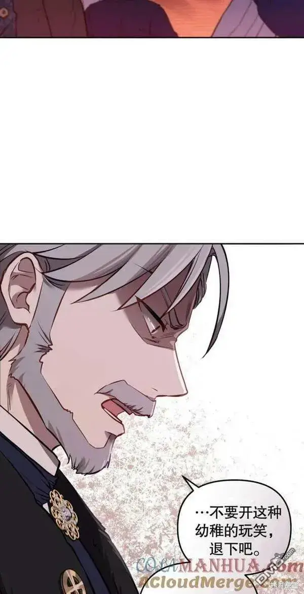 漫画《被恶棍们抚养中》第5话第13张图
