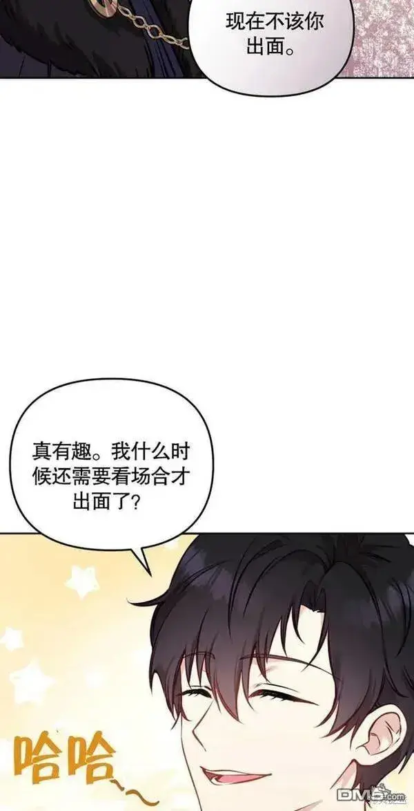 漫画《被恶棍们抚养中》第5话第14张图