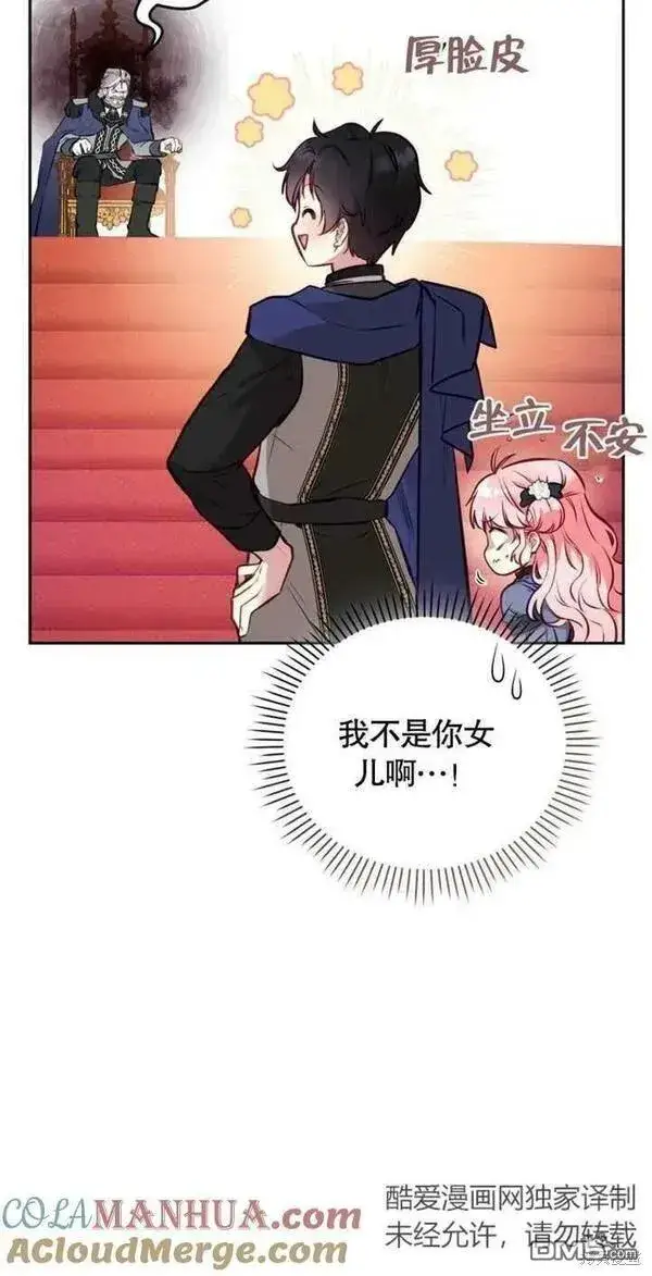 漫画《被恶棍们抚养中》第5话第16张图