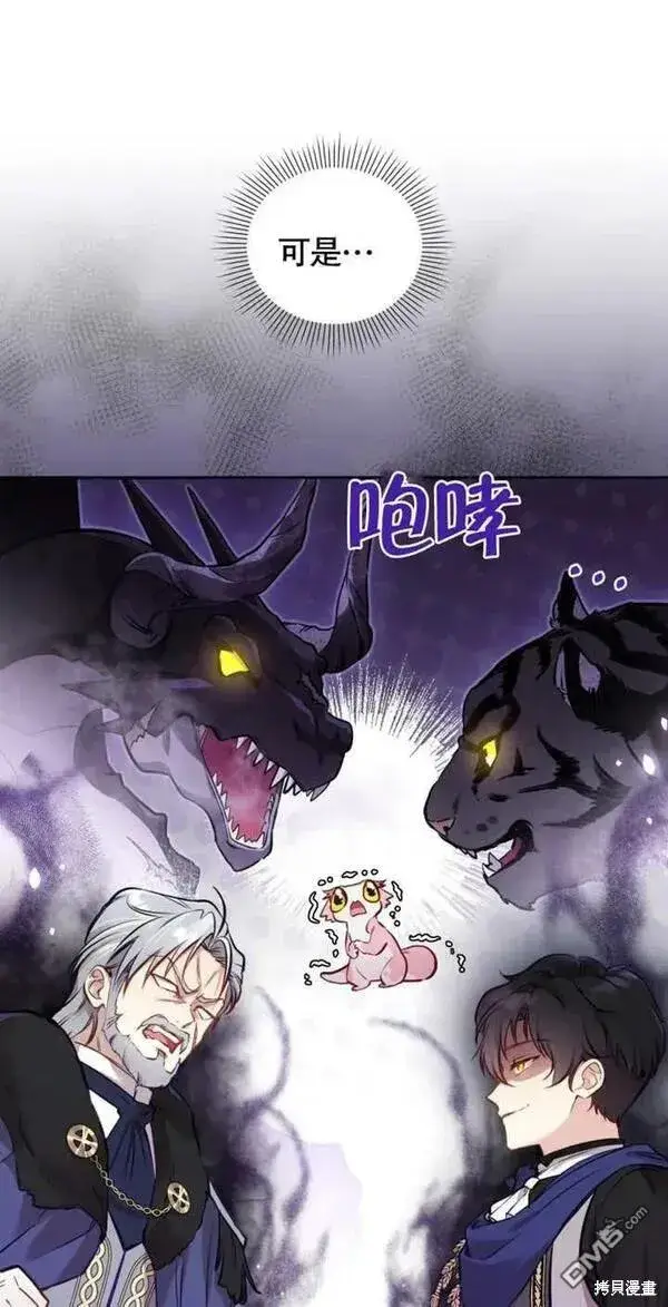 漫画《被恶棍们抚养中》第5话第18张图