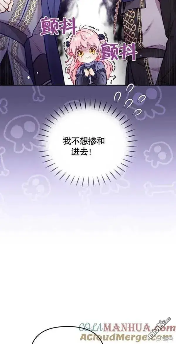 漫画《被恶棍们抚养中》第5话第19张图
