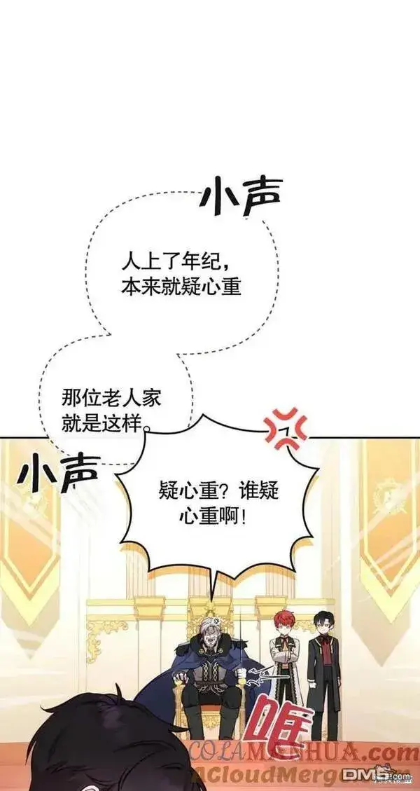 漫画《被恶棍们抚养中》第5话第22张图
