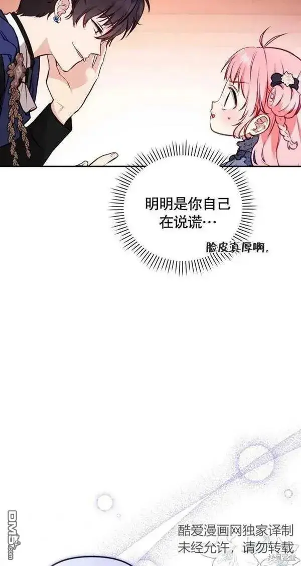 漫画《被恶棍们抚养中》第5话第23张图