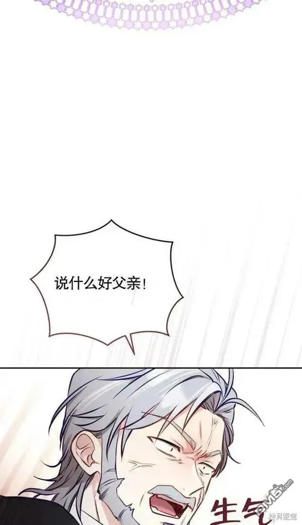 漫画《被恶棍们抚养中》第5话第53张图