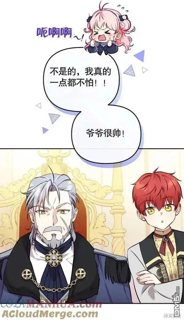 漫画《被恶棍们抚养中》第5话第58张图