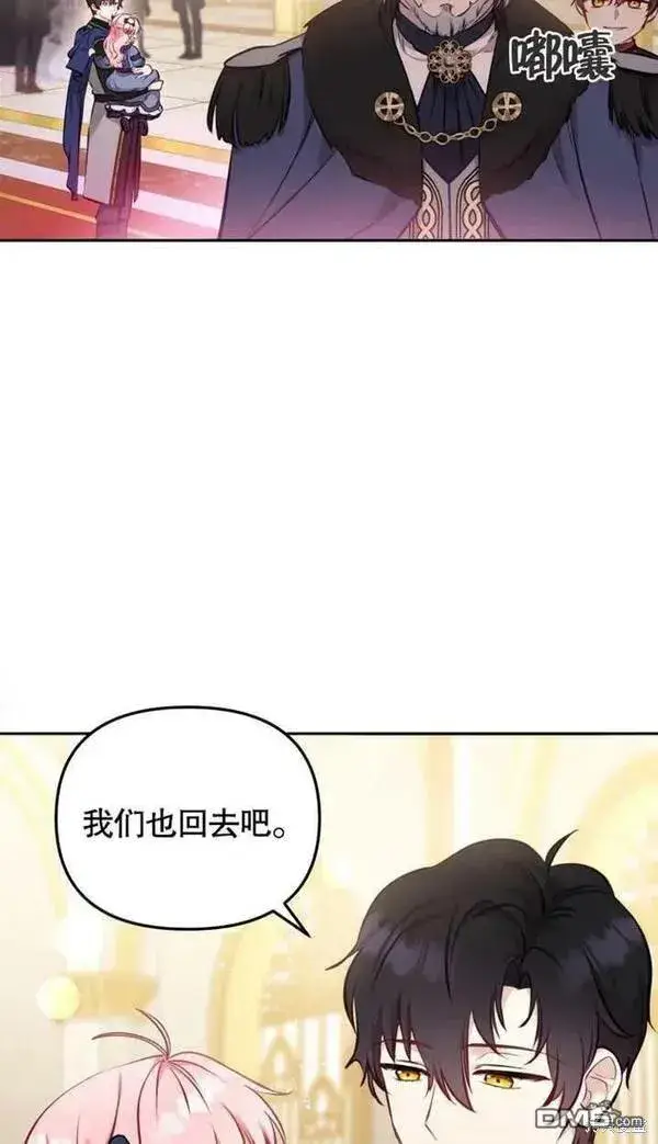 漫画《被恶棍们抚养中》第5话第69张图