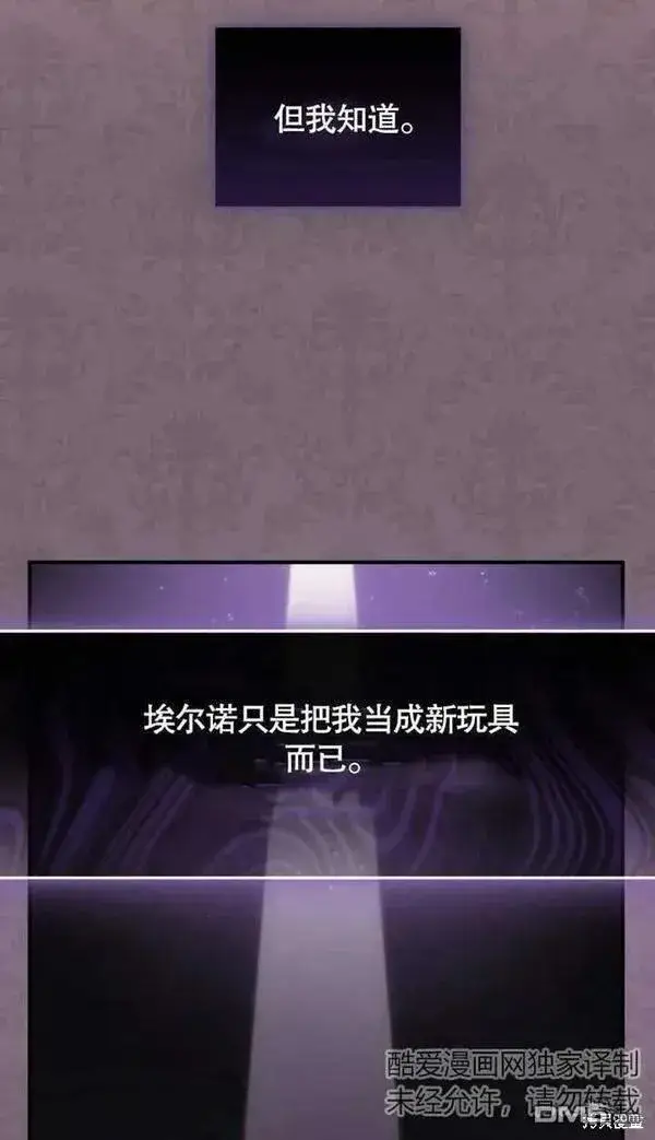 漫画《被恶棍们抚养中》第5话第81张图