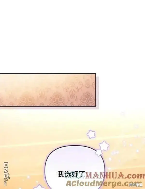 漫画《被恶棍们抚养中》第6话第109张图