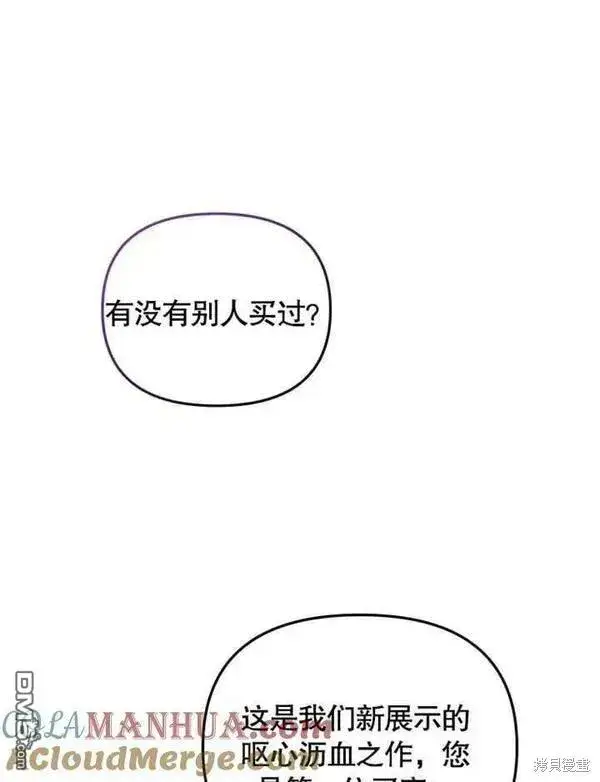 漫画《被恶棍们抚养中》第6话第125张图