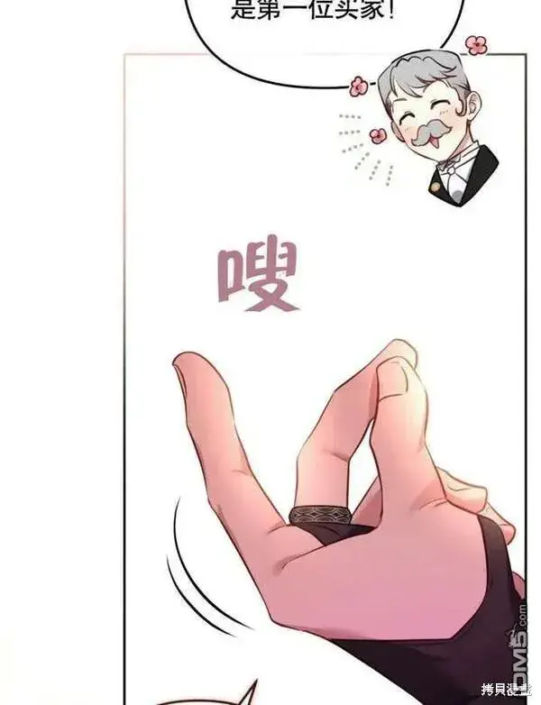 漫画《被恶棍们抚养中》第6话第126张图