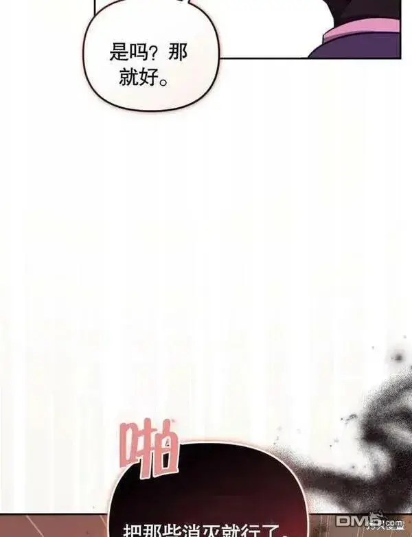 漫画《被恶棍们抚养中》第6话第127张图