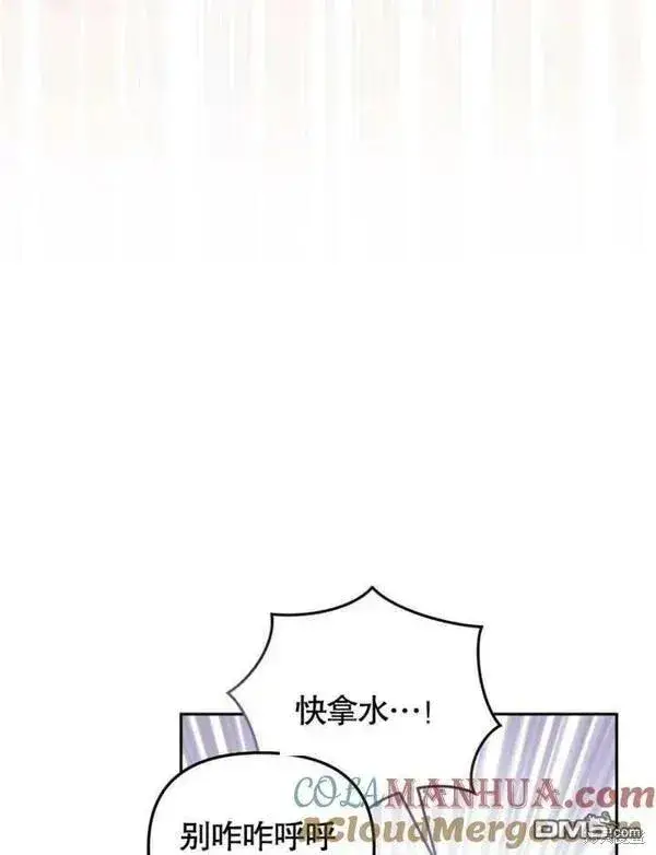漫画《被恶棍们抚养中》第6话第133张图