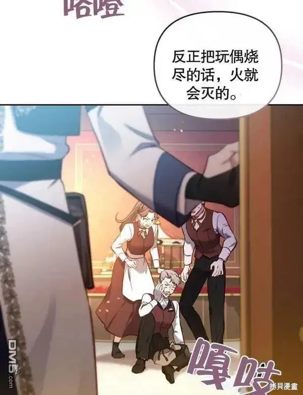 漫画《被恶棍们抚养中》第6话第136张图