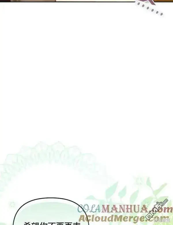 漫画《被恶棍们抚养中》第6话第137张图