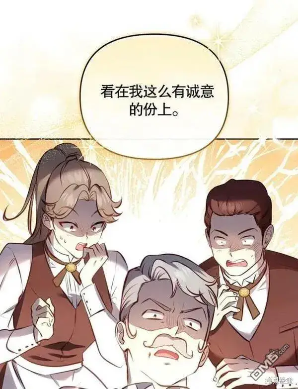 漫画《被恶棍们抚养中》第6话第140张图