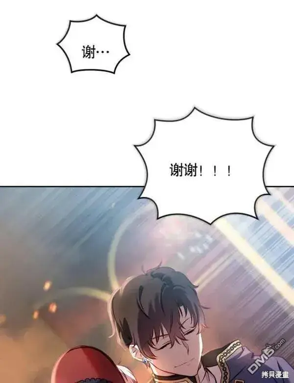 漫画《被恶棍们抚养中》第6话第142张图