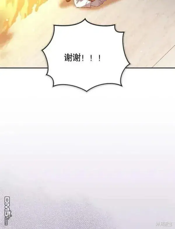 漫画《被恶棍们抚养中》第6话第144张图