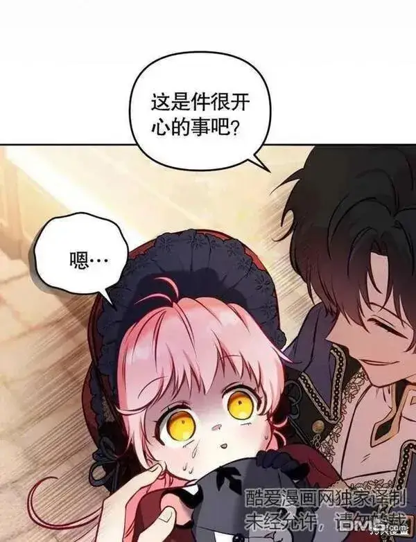 漫画《被恶棍们抚养中》第6话第147张图