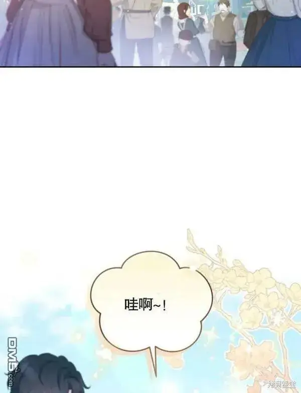 漫画《被恶棍们抚养中》第6话第66张图