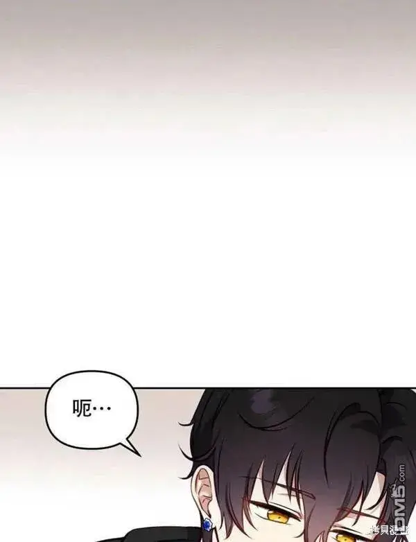 漫画《被恶棍们抚养中》第6话第78张图