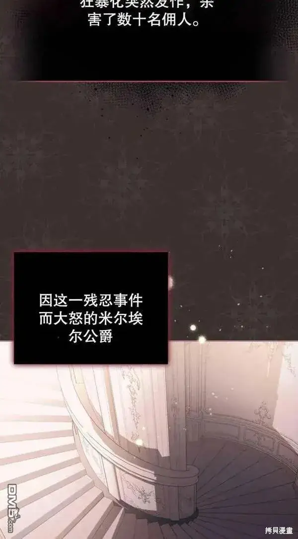 漫画《被恶棍们抚养中》第9话第10张图