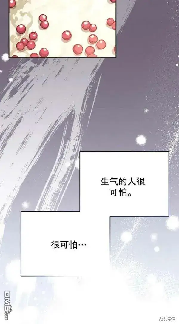 漫画《被恶棍们抚养中》第9话第100张图