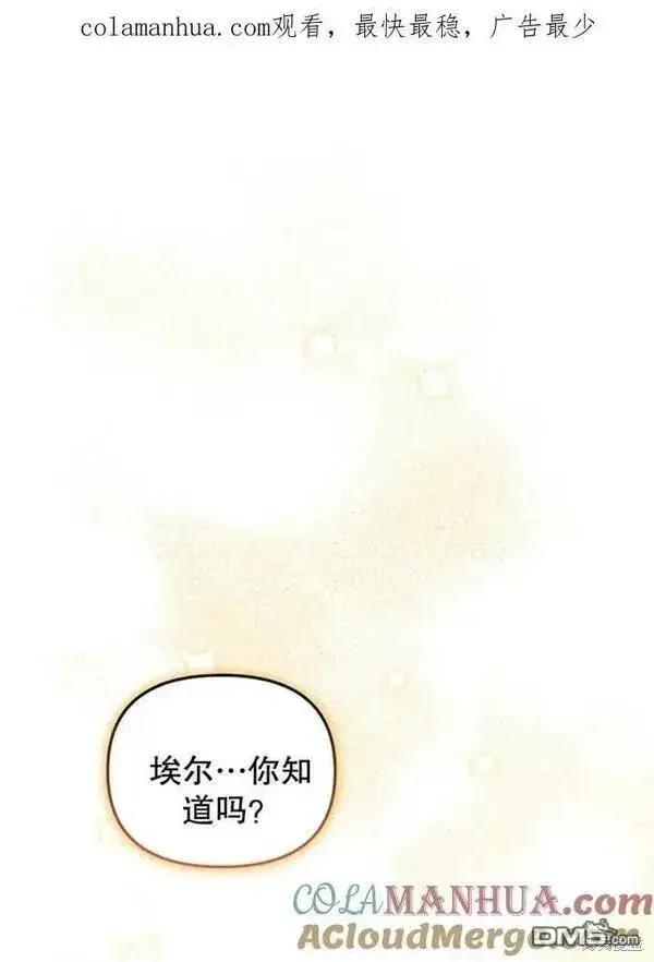 漫画《被恶棍们抚养中》第9话第121张图