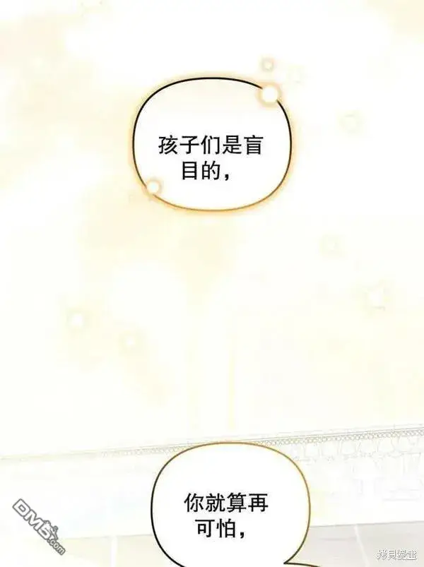 漫画《被恶棍们抚养中》第9话第122张图