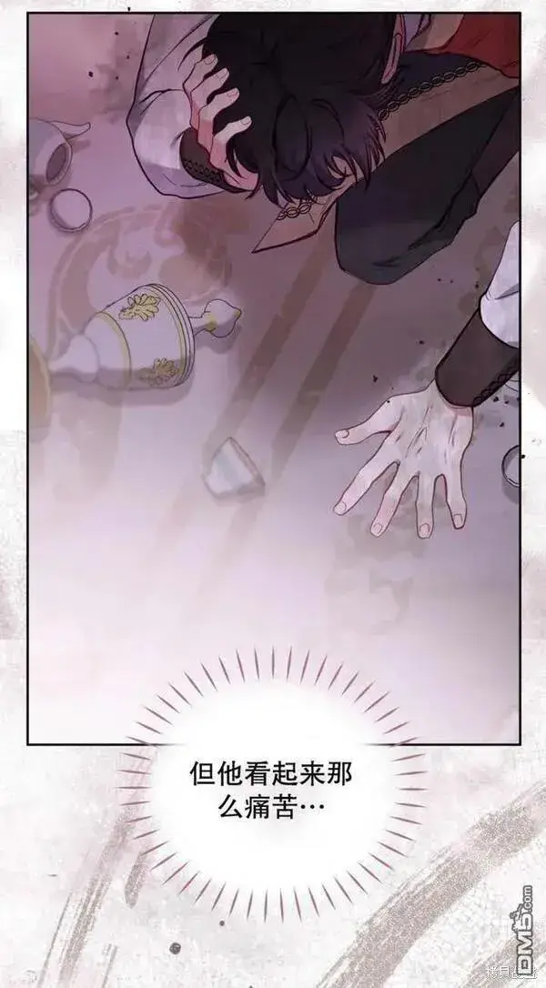 漫画《被恶棍们抚养中》第9话第16张图