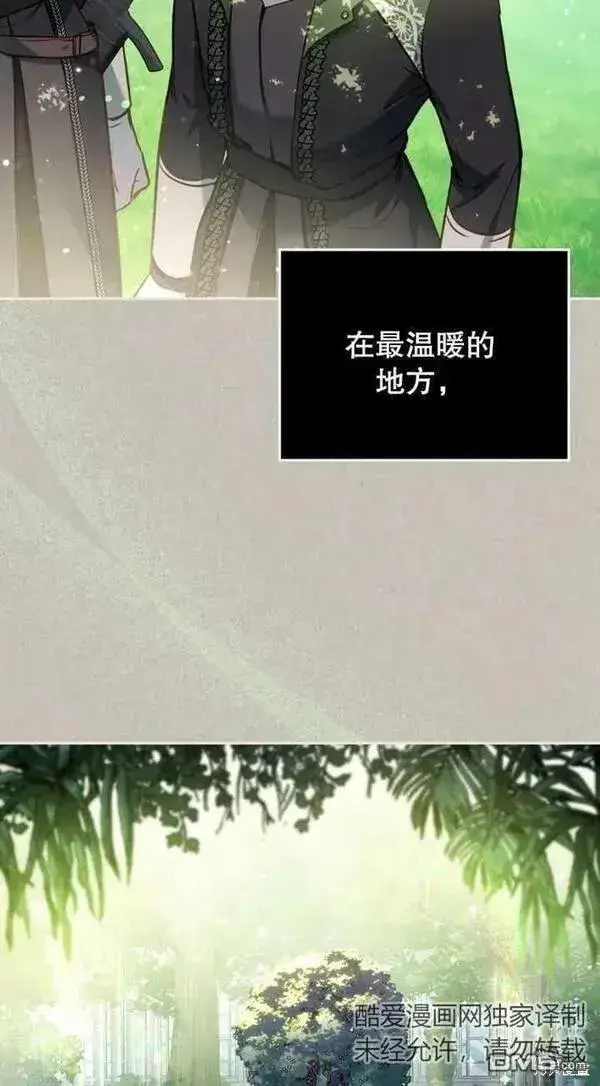 漫画《被恶棍们抚养中》第9话第20张图
