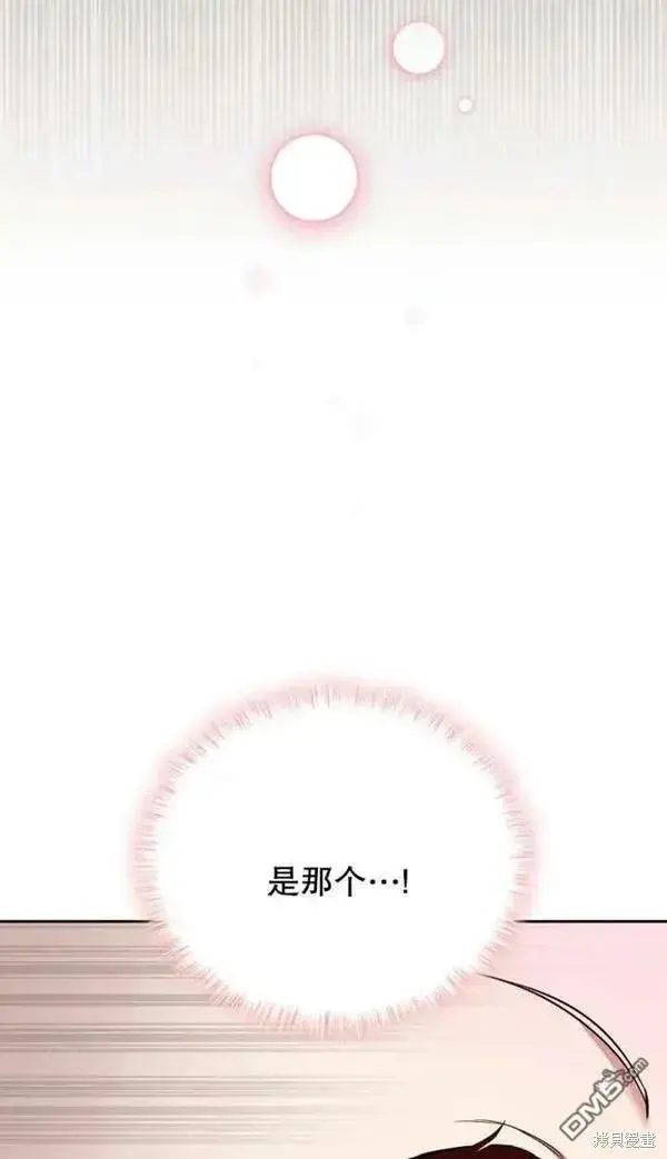 漫画《被恶棍们抚养中》第9话第24张图