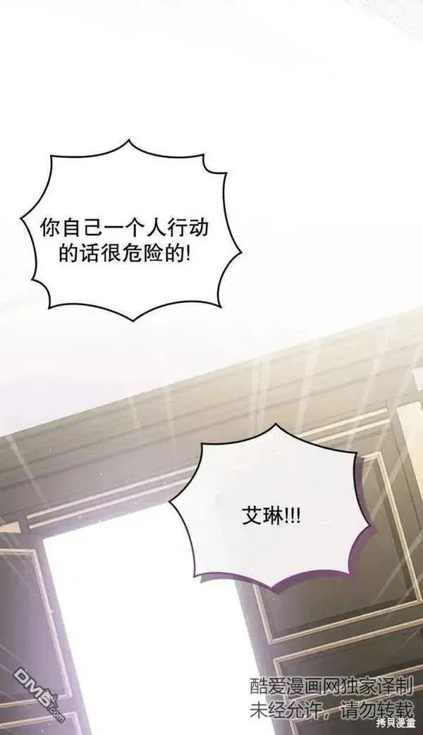 漫画《被恶棍们抚养中》第9话第28张图