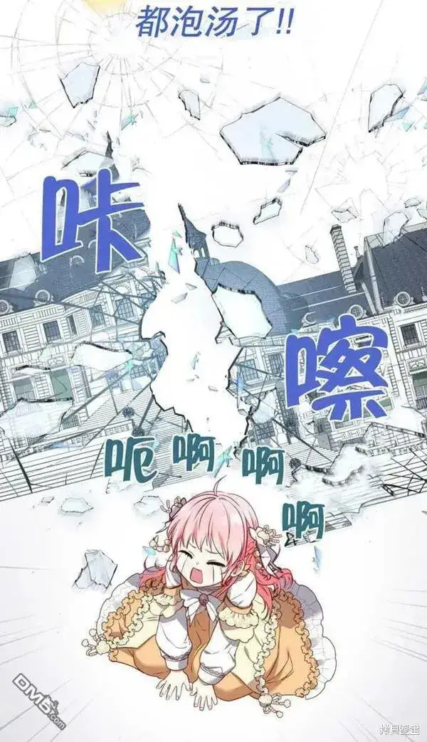 漫画《被恶棍们抚养中》第9话第35张图