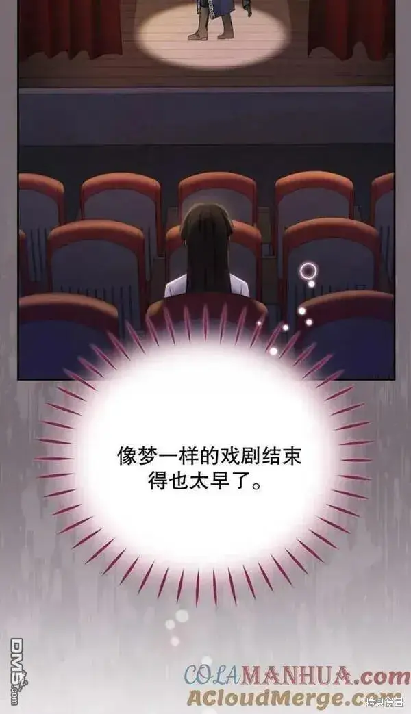 漫画《被恶棍们抚养中》第9话第37张图