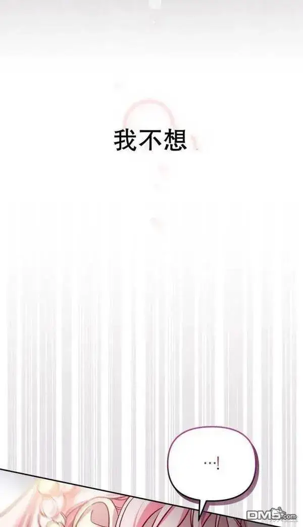 漫画《被恶棍们抚养中》第9话第38张图
