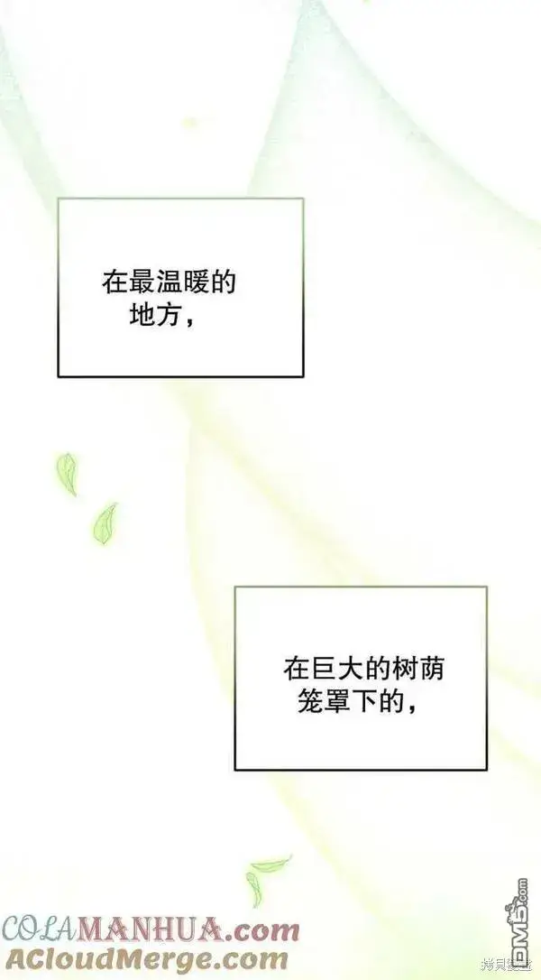 漫画《被恶棍们抚养中》第9话第41张图