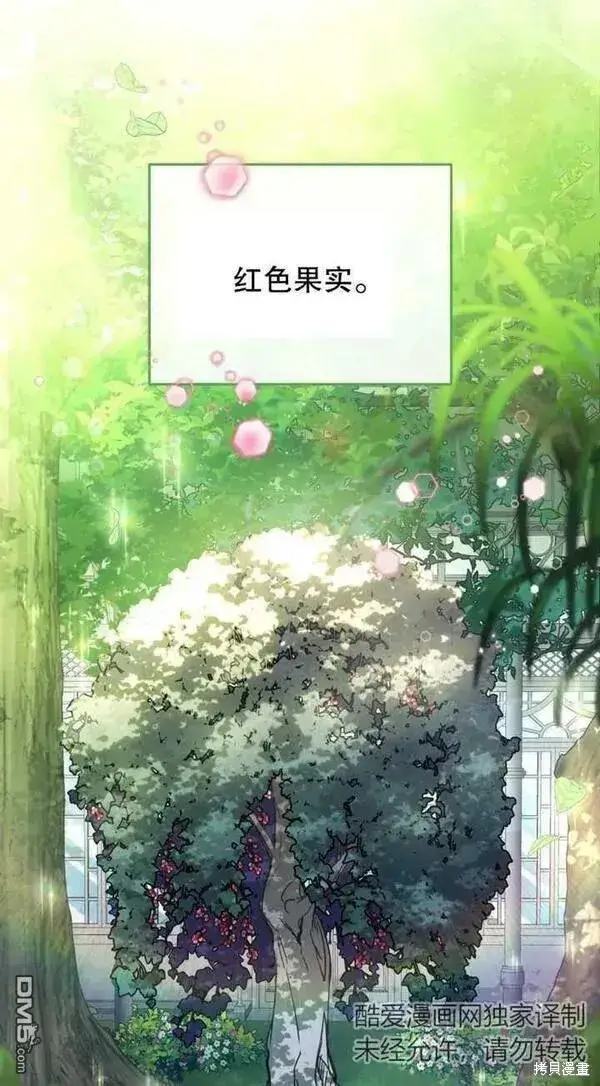 漫画《被恶棍们抚养中》第9话第42张图