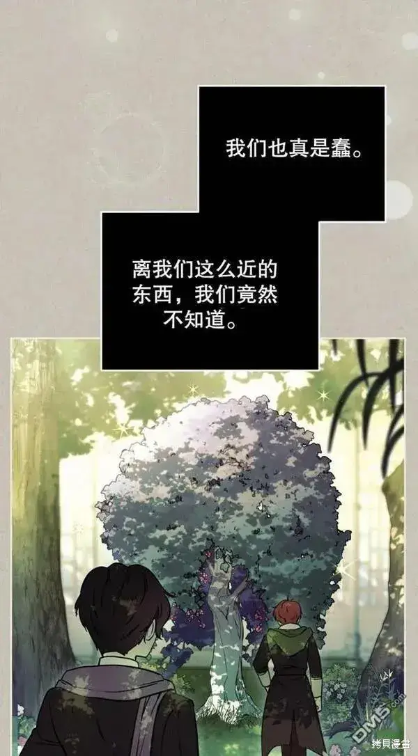漫画《被恶棍们抚养中》第9话第44张图