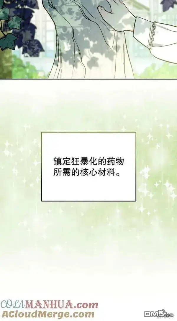漫画《被恶棍们抚养中》第9话第49张图