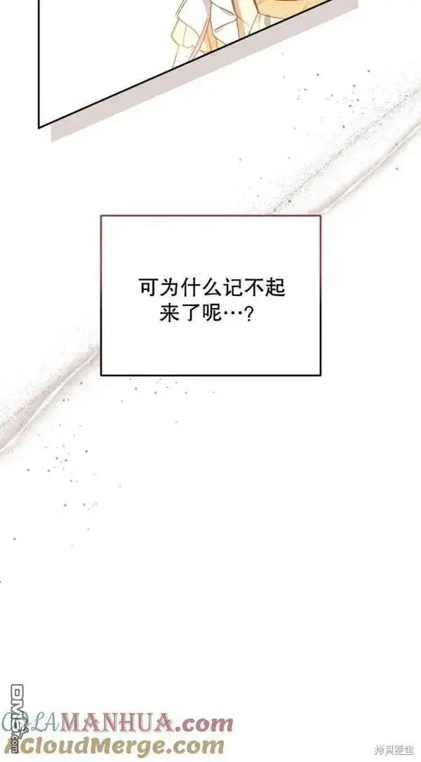 漫画《被恶棍们抚养中》第9话第5张图