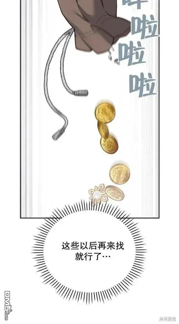 漫画《被恶棍们抚养中》第9话第52张图