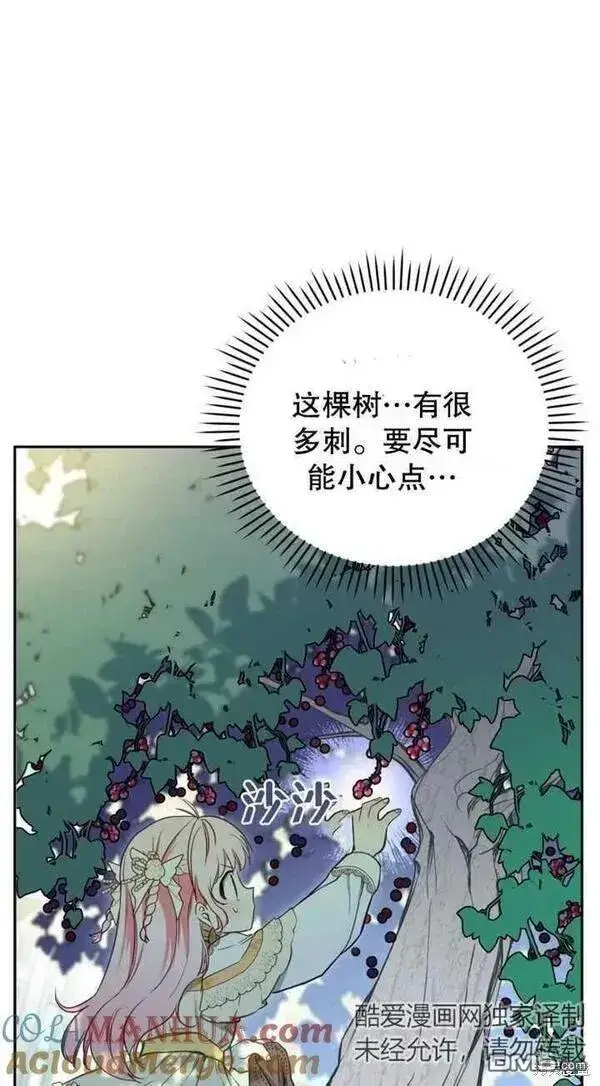 漫画《被恶棍们抚养中》第9话第53张图