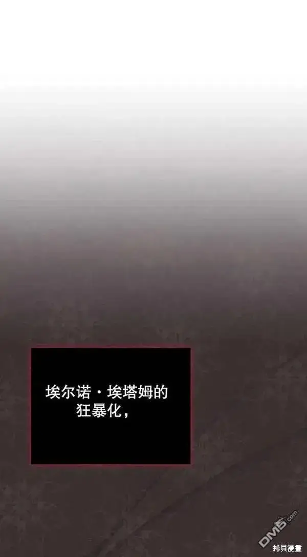 漫画《被恶棍们抚养中》第9话第6张图