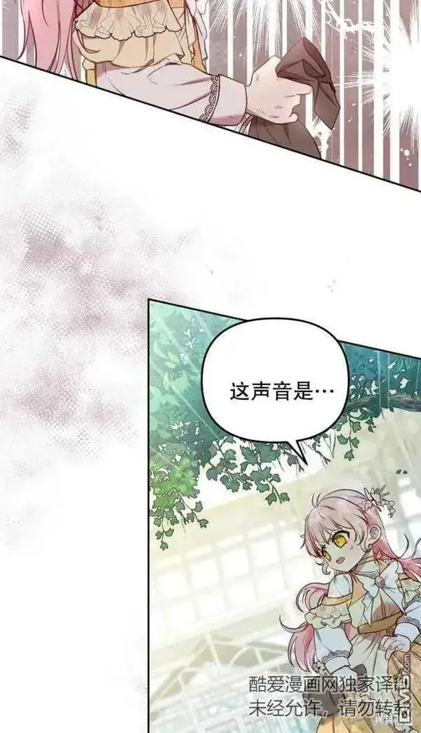 漫画《被恶棍们抚养中》第9话第62张图